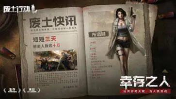 废土行动中文版图2