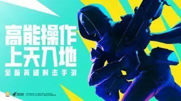 高能英雄冰雪之歌图3