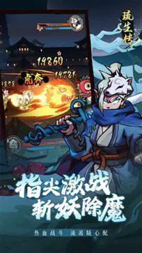 琉生传手游官网版图3