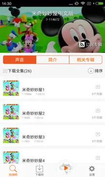 米奇妙妙屋2图4