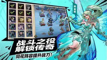 进击的骑士正式版手游图4