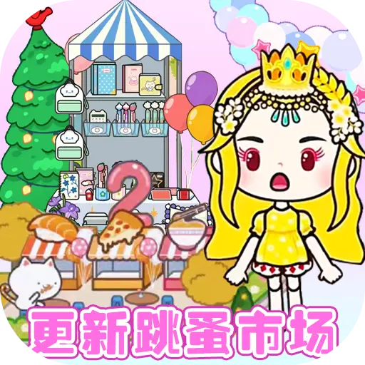 我的城市童话世界2024最新版