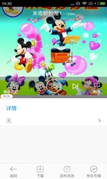 米奇妙妙屋2图2