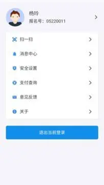 潇湘高考app官方版图4