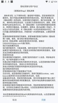 潇湘高考app官方版图5