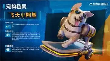 星球重启日服