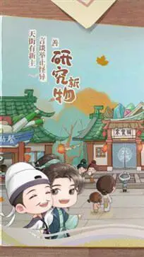 从前有条街先行服图3