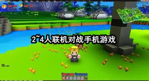 2~4人联机对战手机游戏
