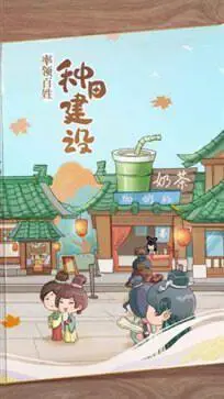 从前有条街先行服图2