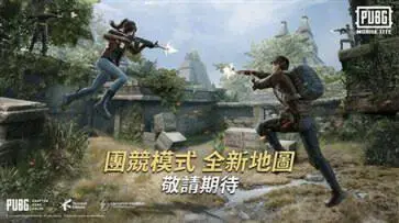 绝地求生轻量版2023官方版正版图2