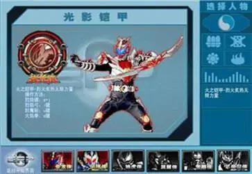 铠甲勇士激斗传手机版图1