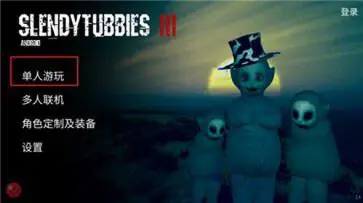 鬼天3联机版中文版图2