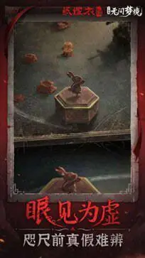 无间梦境千秋魇篇图3