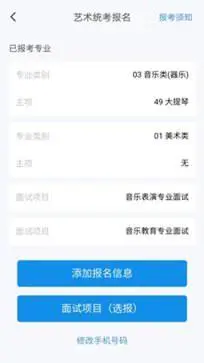 潇湘高考app官方版图3