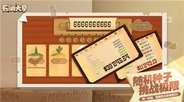 石油大亨全地图无需付费版图3