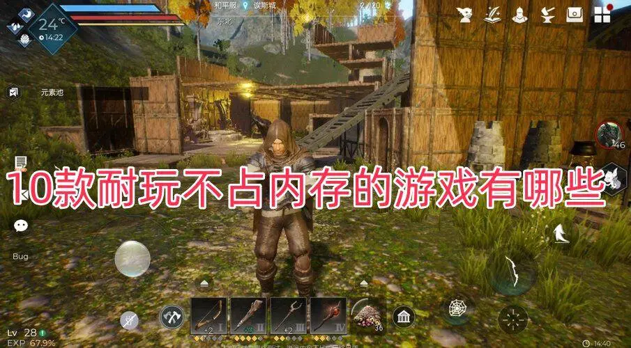 10款耐玩不占内存的游戏有哪些