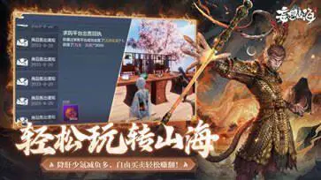 妄想山海哪吒传奇联动图2
