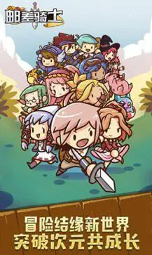 邮差骑士官方版图3