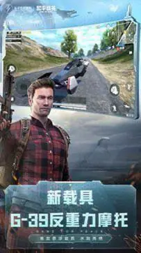 和平精英国际版图1