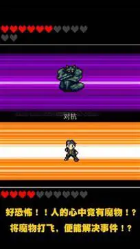 心之里侧中文版图2