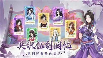 仙剑奇侠传新的开始正式服图5