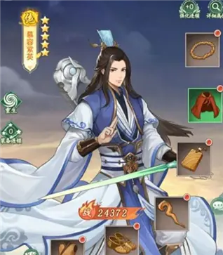仙剑奇侠传新的开始正式服