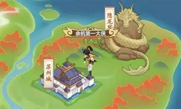 仙剑奇侠传新的开始正式服