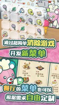 布偶动物的餐厅图6