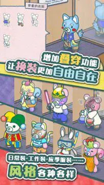 布偶动物的餐厅图2