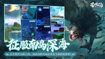 妄想山海哪吒传奇联动图1