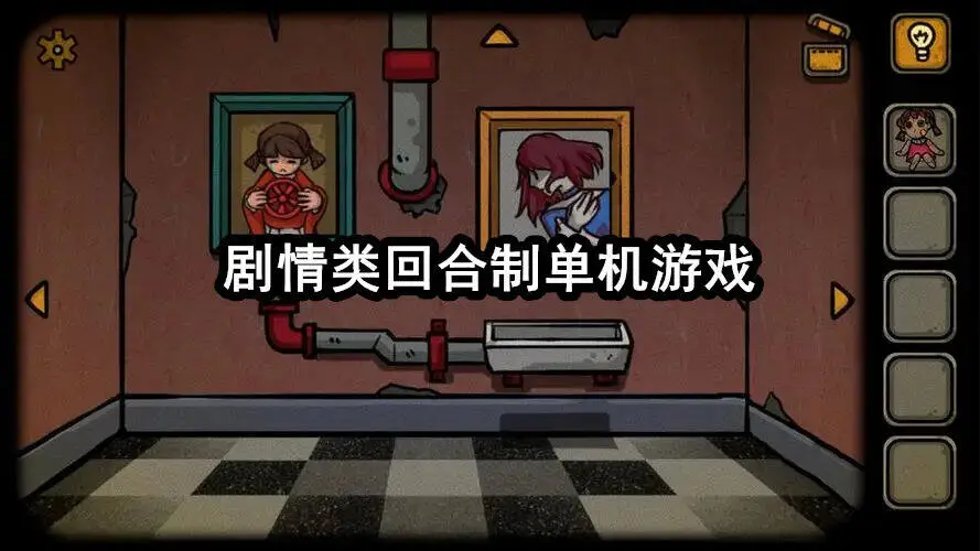 剧情类回合制单机游戏