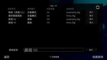 鬼天3中文版最新版图3