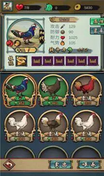 疯狂斗鸡场正版图2