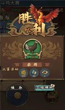 疯狂斗鸡场正版图3