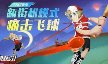 香肠派对ss13赛季神龙降世图4