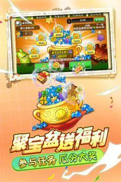 植物大战僵尸2满阶存档图2