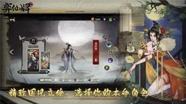 弈仙牌手游官网版图2