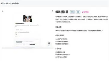 哄哄模拟器图2