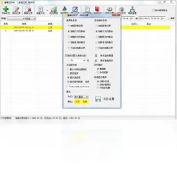 晨曦小帐本图3