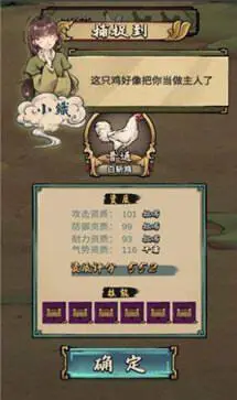 疯狂斗鸡场正版图1