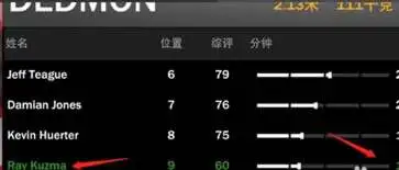 nba2k24手机版直装版