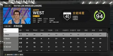 nba2k24手机版直装版