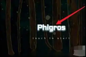 PHIGROS手游官方版正版