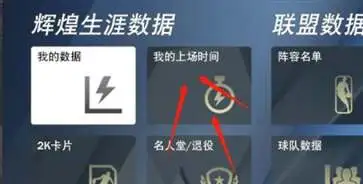 nba2k24手机版直装版