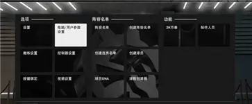 nba2k24手机版直装版