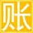 晨曦小帐本