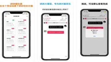 哄哄模拟器图1