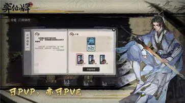 弈仙牌手游官网版图3