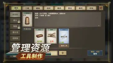 荒岛生存指南图2