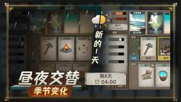荒岛生存指南图1